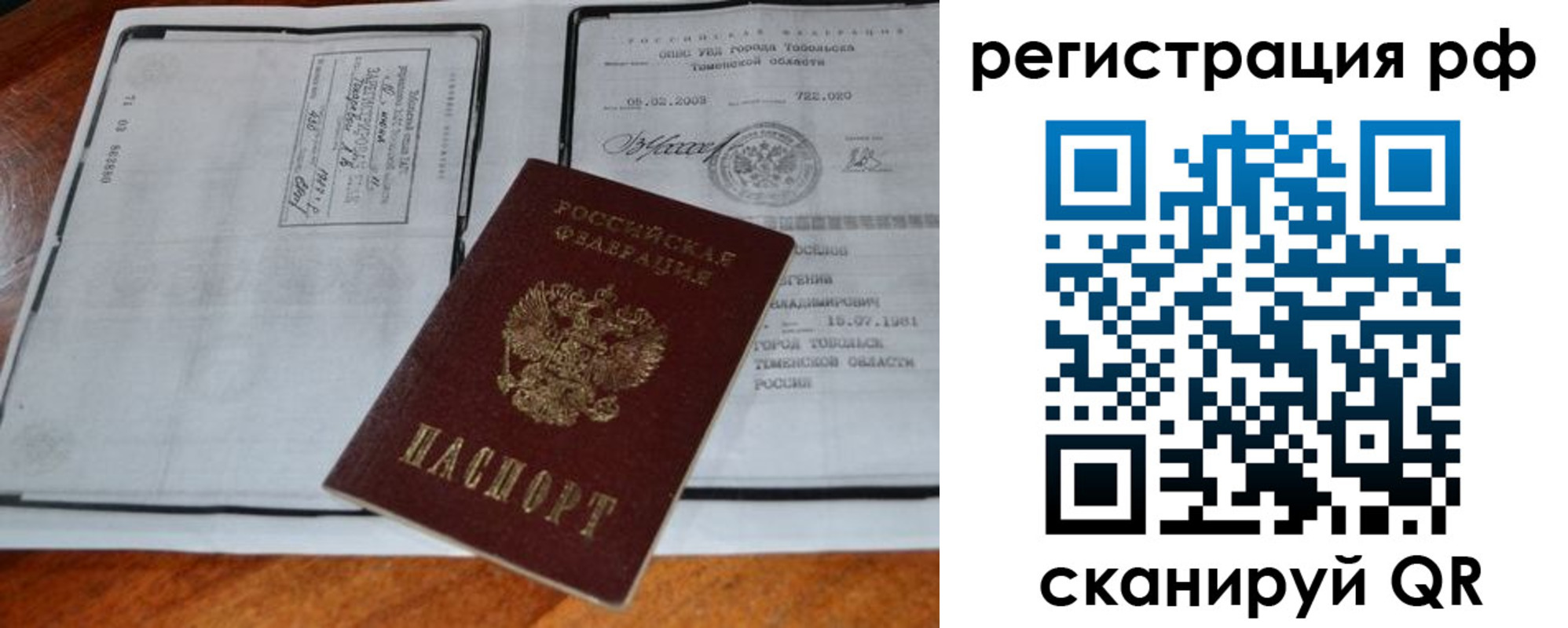 прописка для школы в Верхнем Уфалее