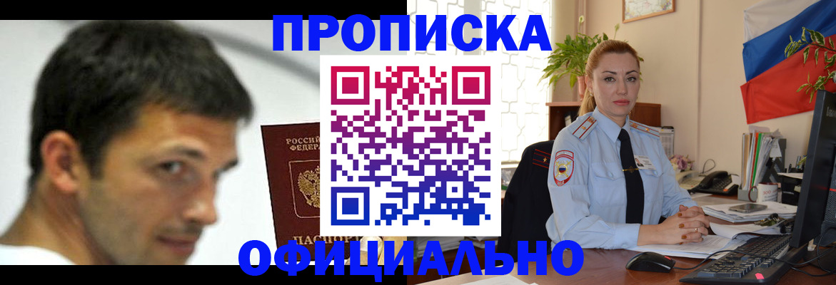 прописка паспорт в Верхнем Уфалее