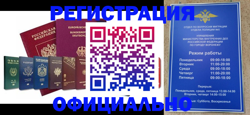 прописка для работы в Верхнем Уфалее