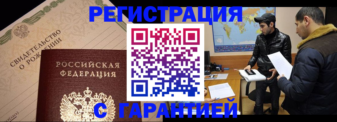 временная регистрация недорого в Верхнем Уфалее