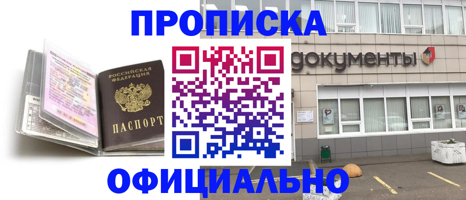 прописка поиск в Верхнем Уфалее