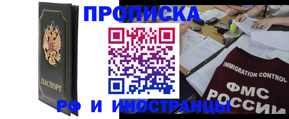 прописка штамп в Верхнем Уфалее